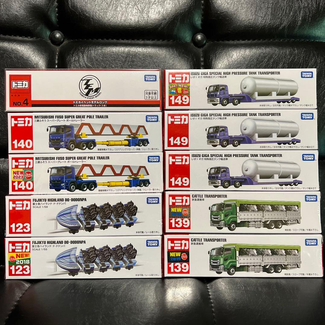 ロングトミカ　まとめ売り