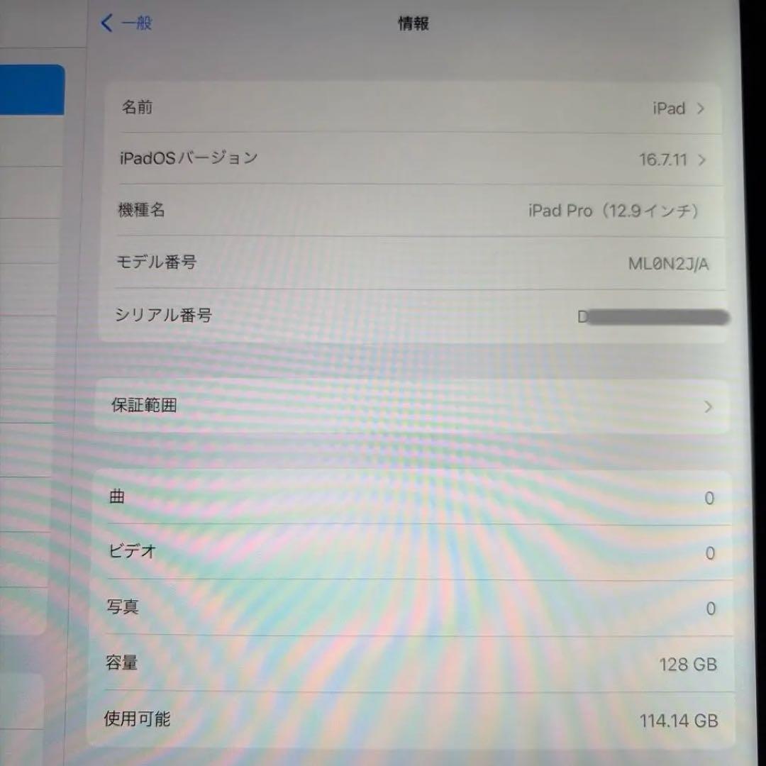 iPad Pro 12.9インチ　第1世代 WiFi 128GB スペースグレイ