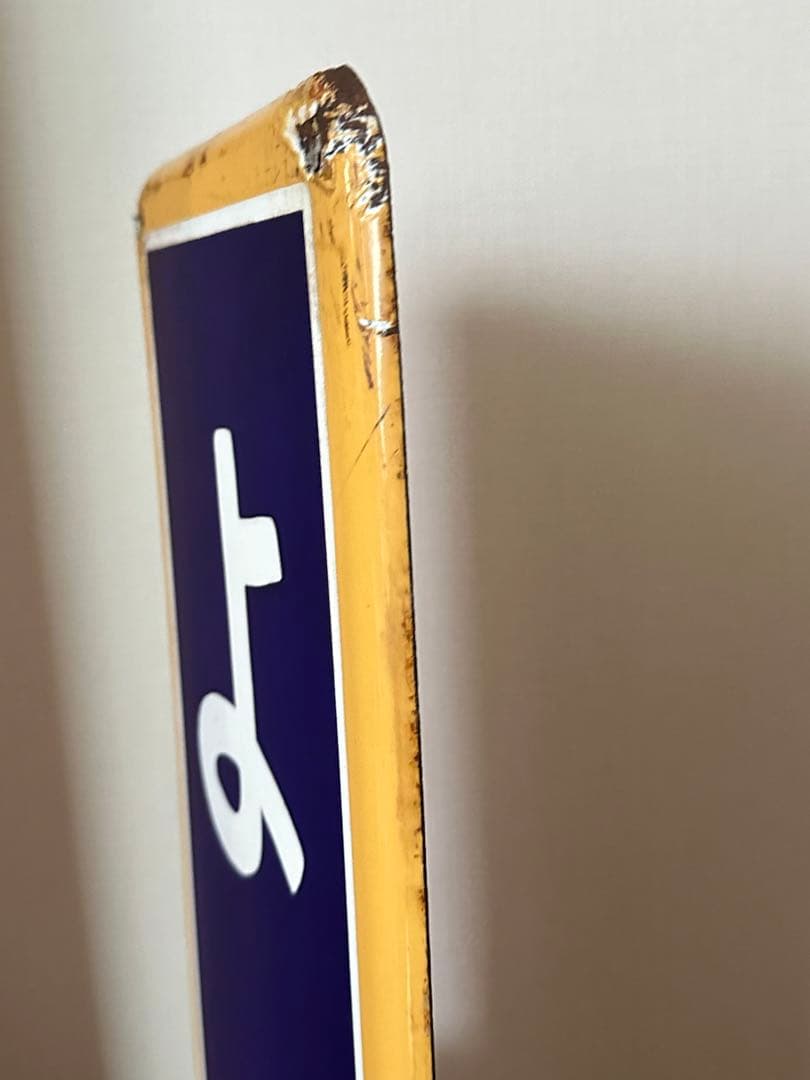 駅名板　四ツ谷駅　国鉄　JR東日本　ホーロー