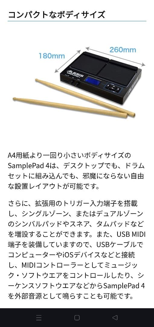 (きょう)《美品》ALESIS SAMPLEPAD 4　箱ほか付属品有り