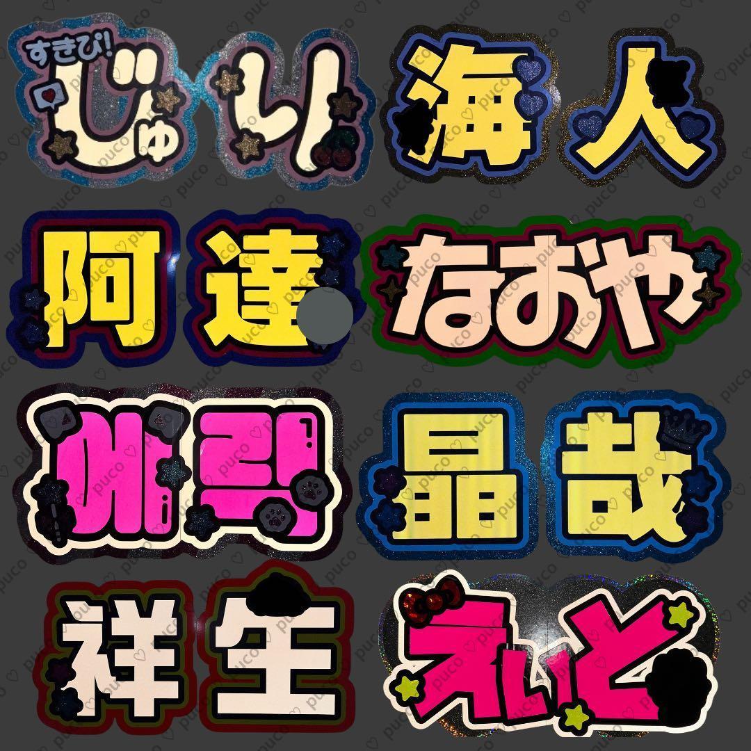 うちわ文字オーダー/20%OFF実施中/サンプル集/うちわ屋さん/うちわ文字/