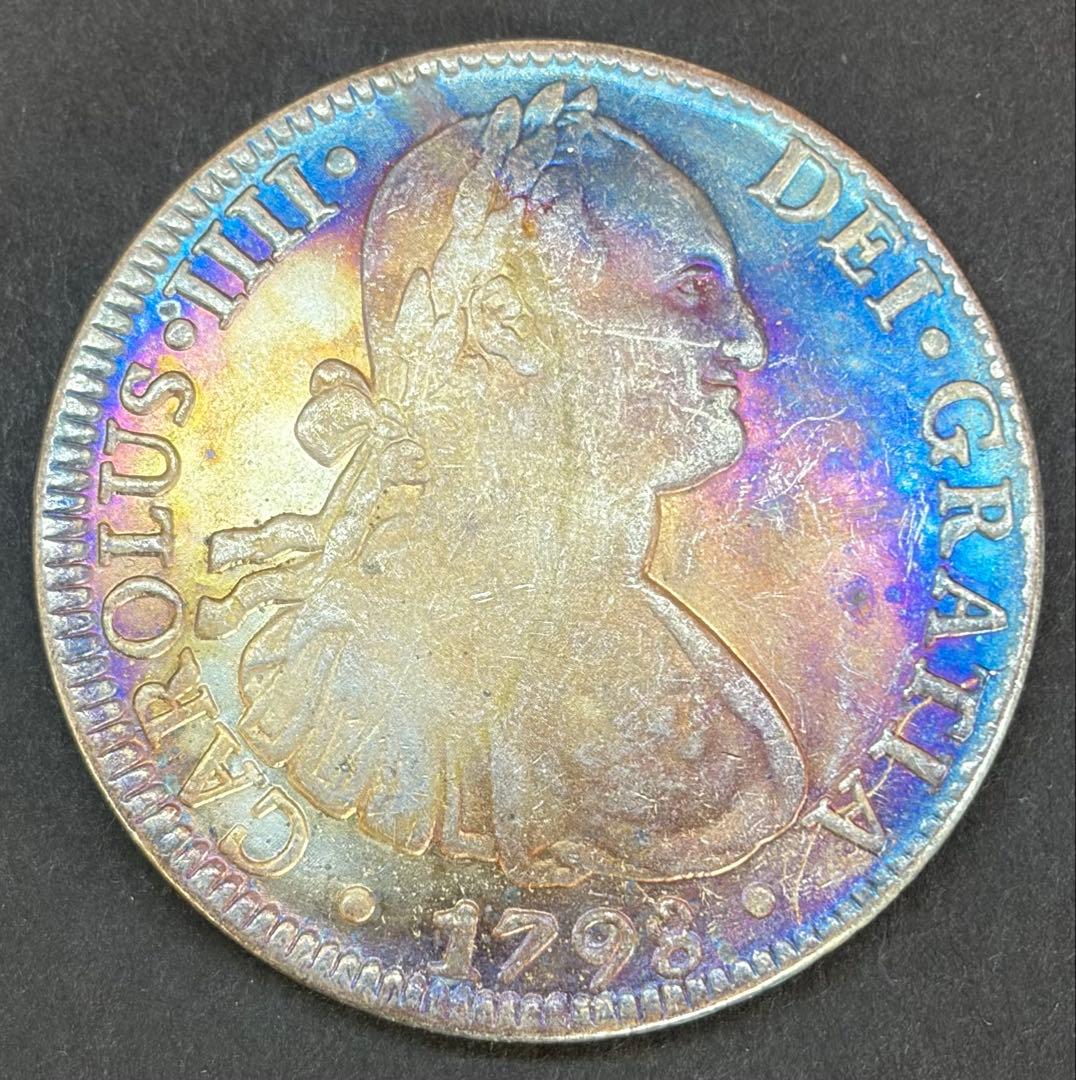 1798年 スペイン 8レアル銀貨 レインボートーン 大型 約39mm