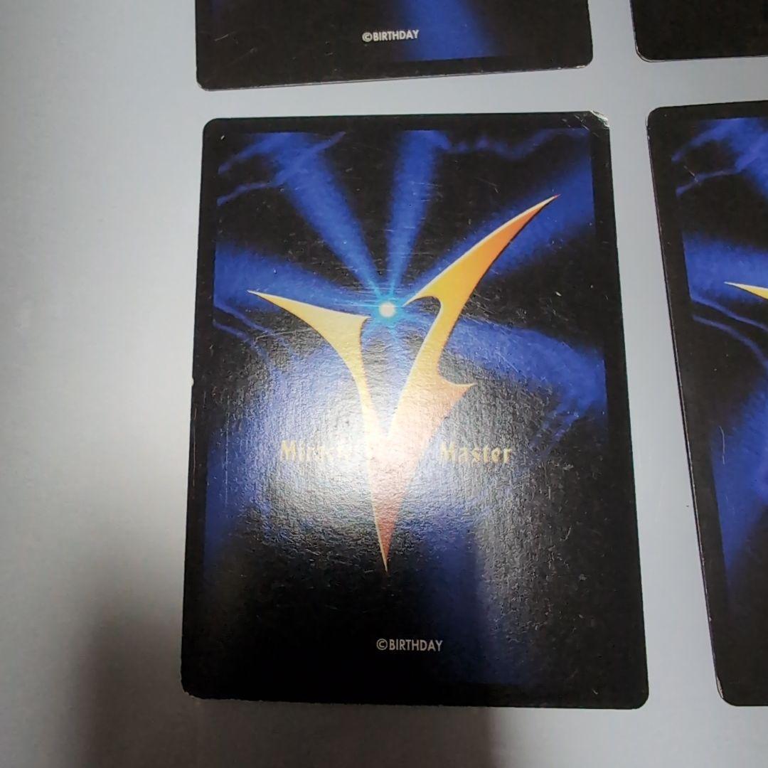 【ミラクルVマスター】青き水の賢者・猛る森の緑竜・呪いを受けし黒竜・赤き炎の巨龍