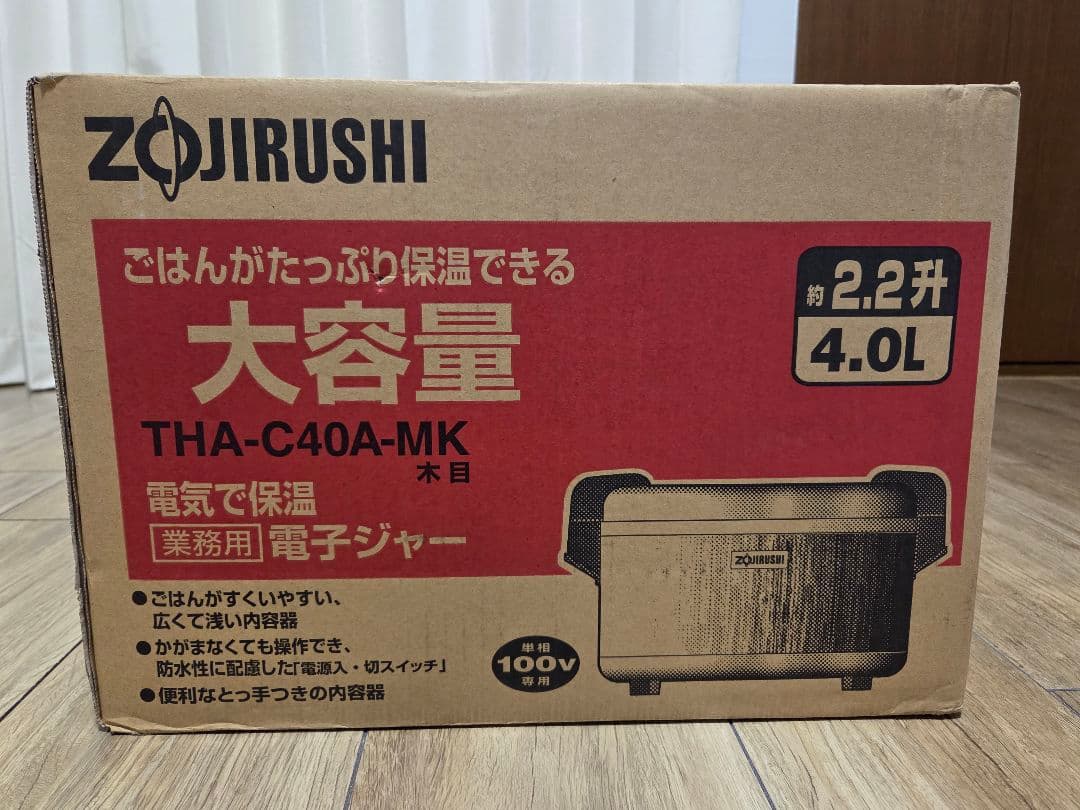 【ふわふっわ】業務用象印電子保温ジャーTHA-C40A&ヘイワ鍋PC60A