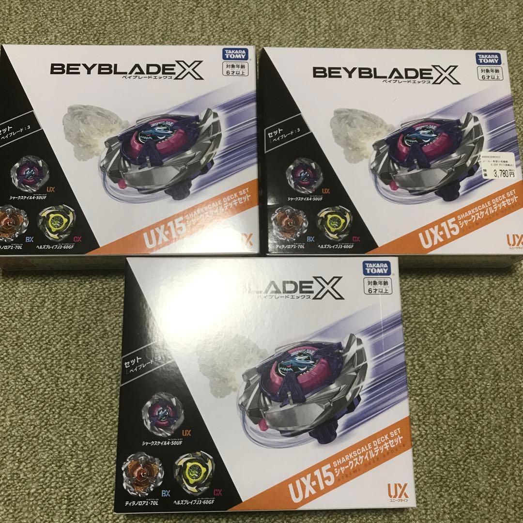 ベイブレードX UX-15 シャークスケイルデッキセット 新品未開封　3セット