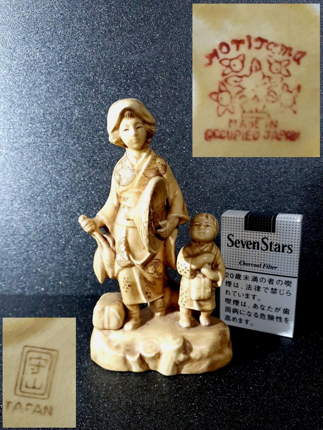 【希少価値】オキュパイドジャパン　瀬栄陶器　守山工場　旅する親子　人形　輸出里帰