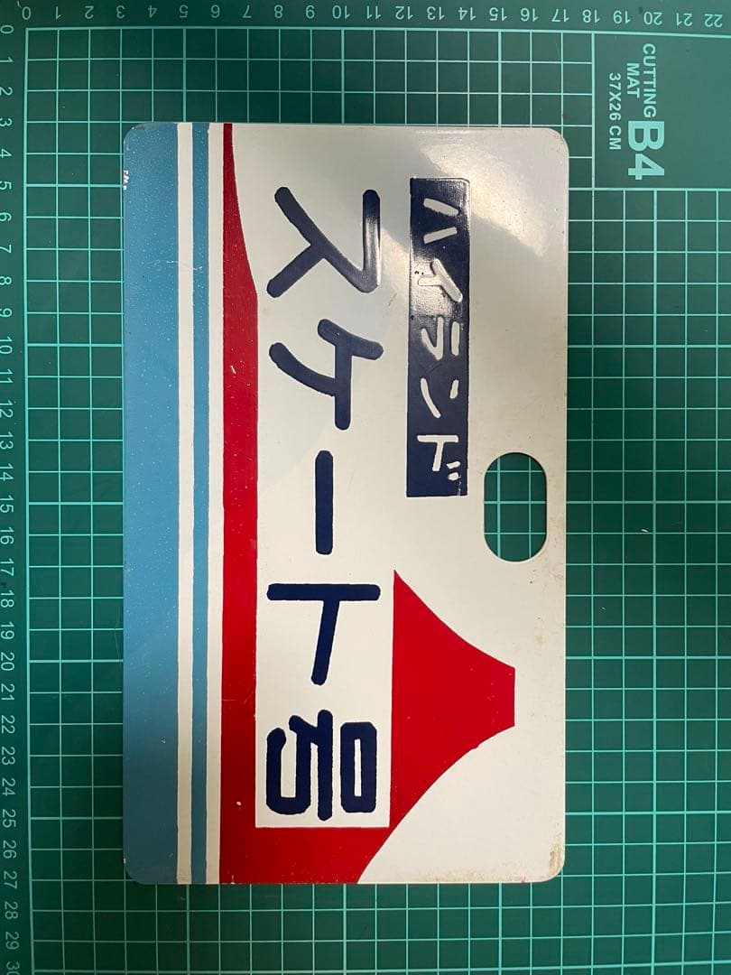 つ*り様 ハイランド スケート号 サイン