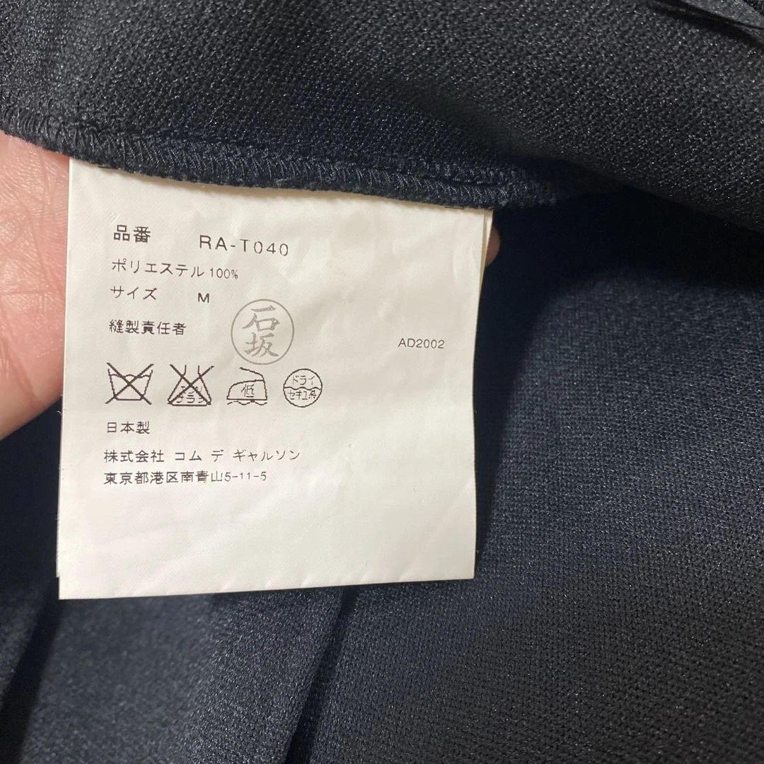 robe de chambre COMME des GARCONSスカートM