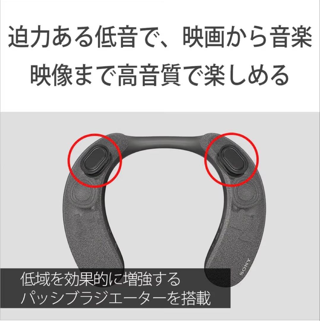SONY SRS-NS7 ネックスピーカー Dolby Atmos