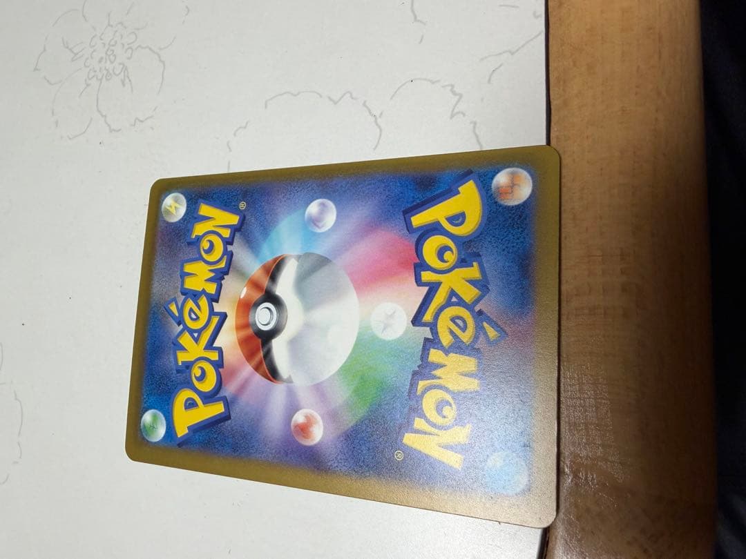 M*Y様 メガカイリューex sar