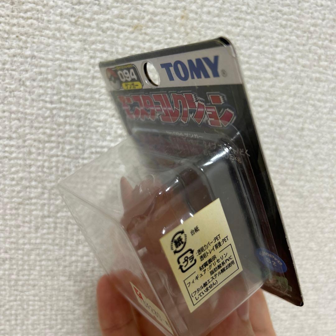 正規品未開封 超レア　異色　ゲンガー　ポケモン　モンコレ