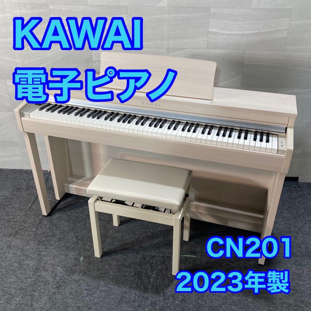 KAWAI 電子ピアノ CN201 2023年製 美品 楽器 音楽 d4783