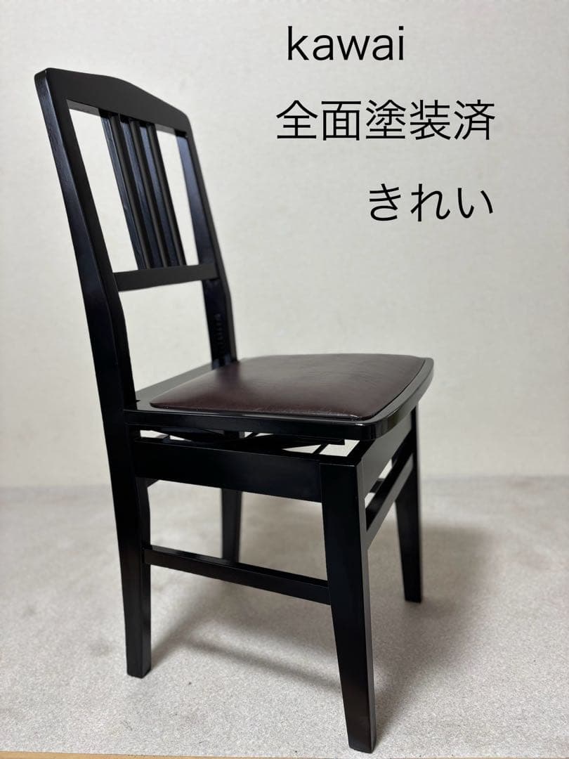 kawai トムソン椅子