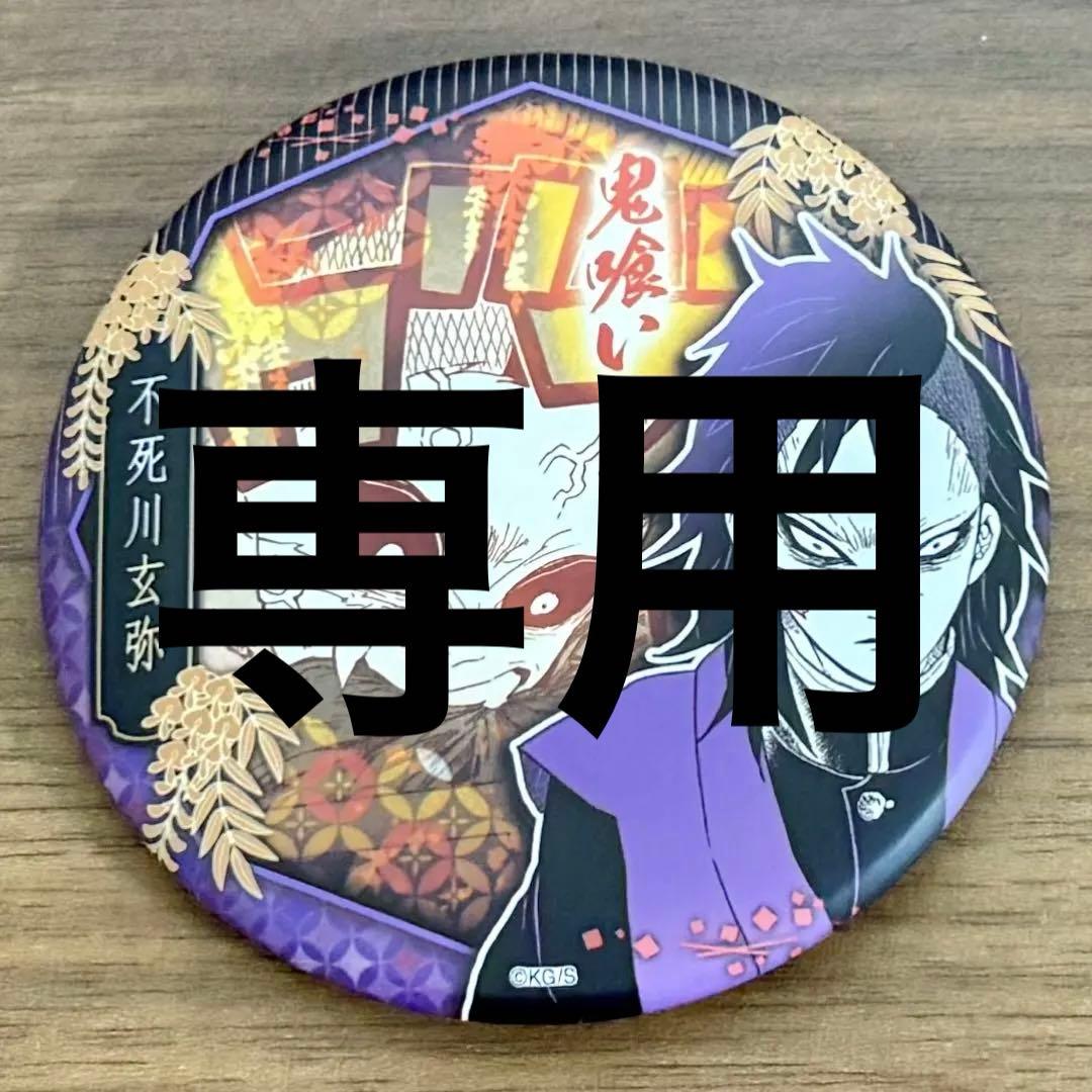 猫と鬼滅の日々