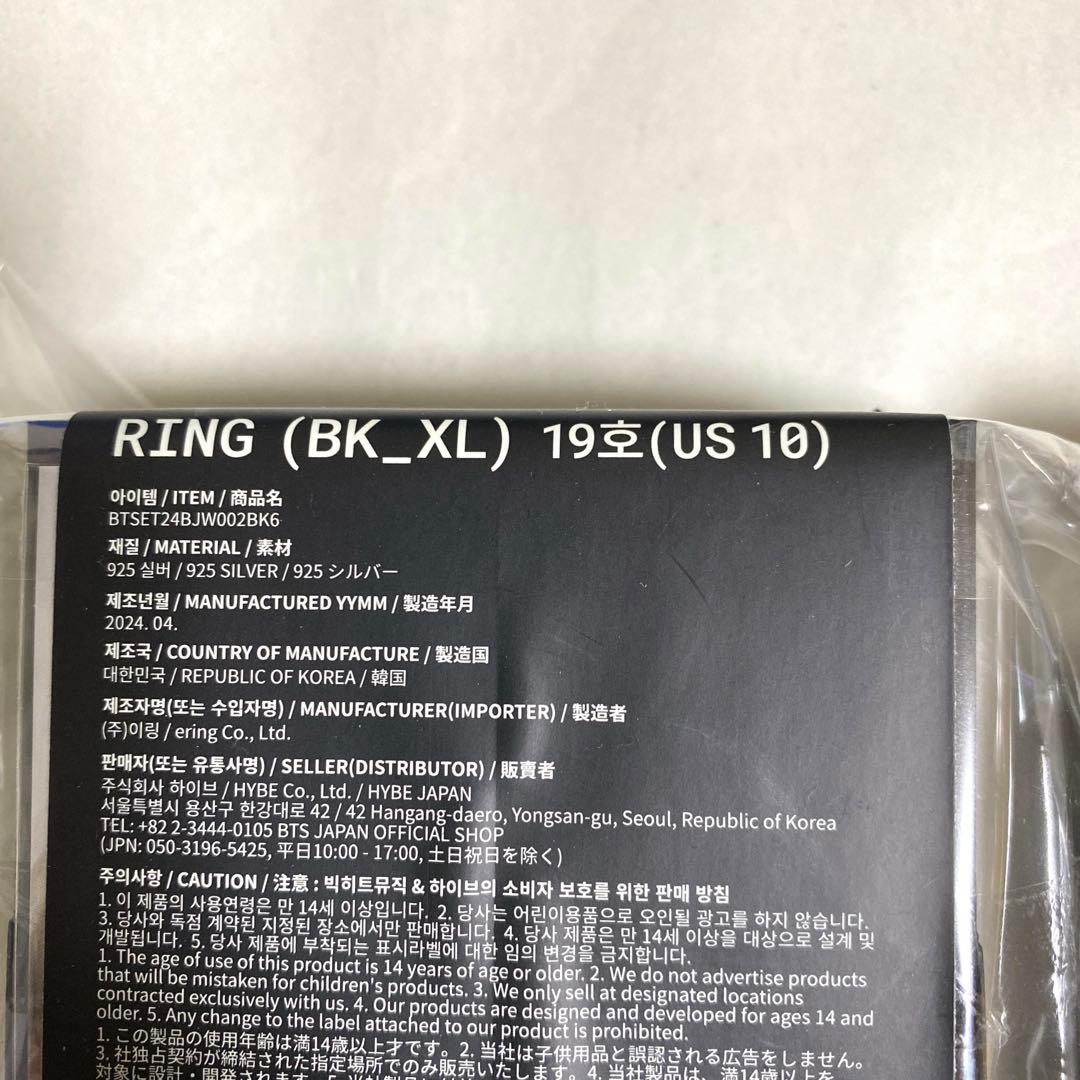 BTS MONOCHROME リング ネックレス キーリング 4点