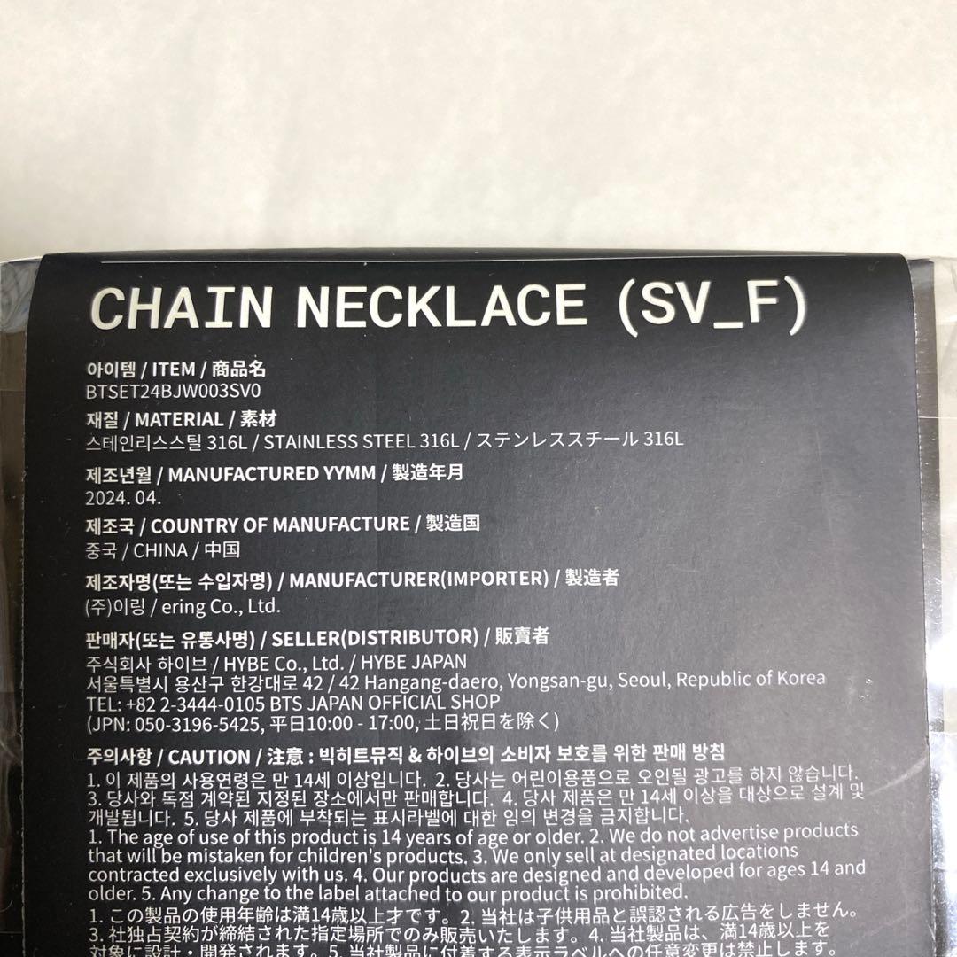 BTS MONOCHROME リング ネックレス キーリング 4点