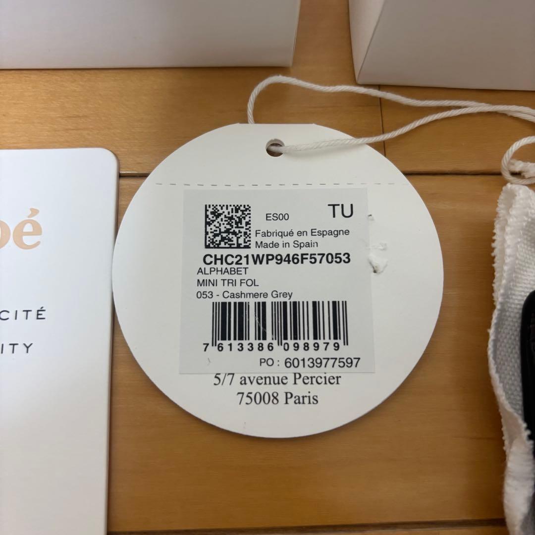 Chloe クロエ　ミニトリフォールドウォレット　財布