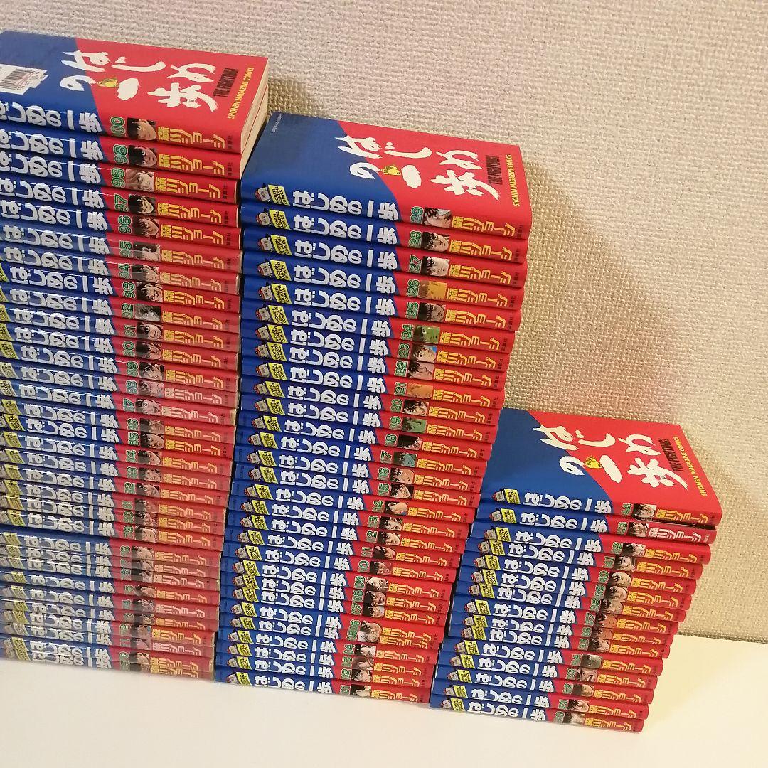 はじめの一歩　全144巻　全巻　全巻セット　漫画　森川ジョージ　①
