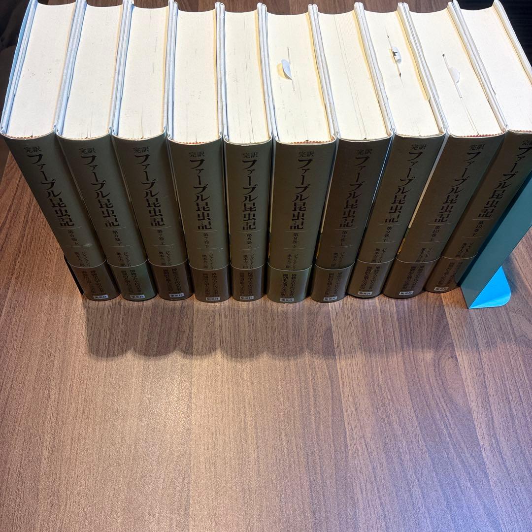 ファーブル昆虫記 20冊セット
