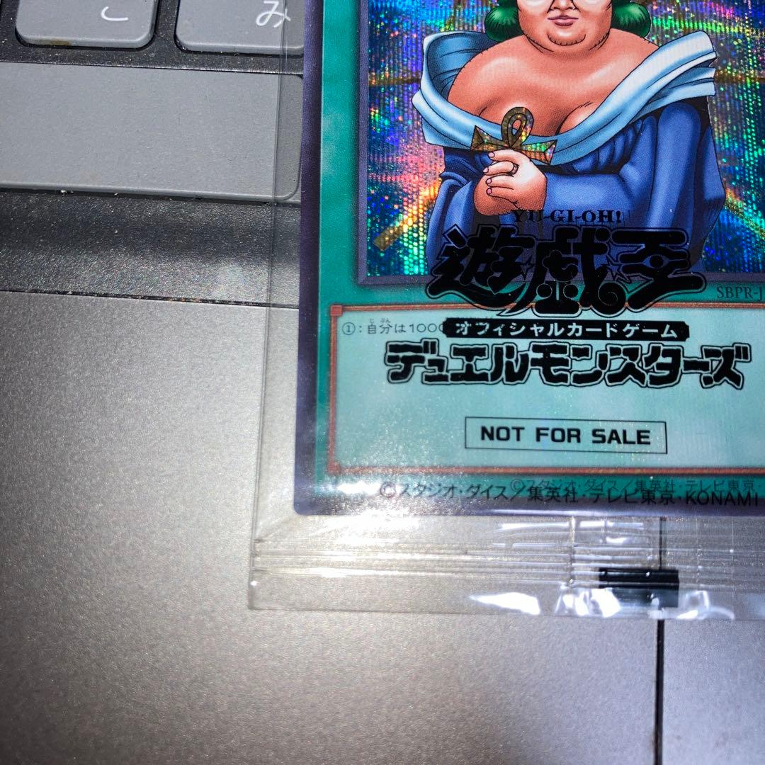 治療の神　ディアンケト　ブルシク　未開封　ディアン・ケト　ブルーシークレット