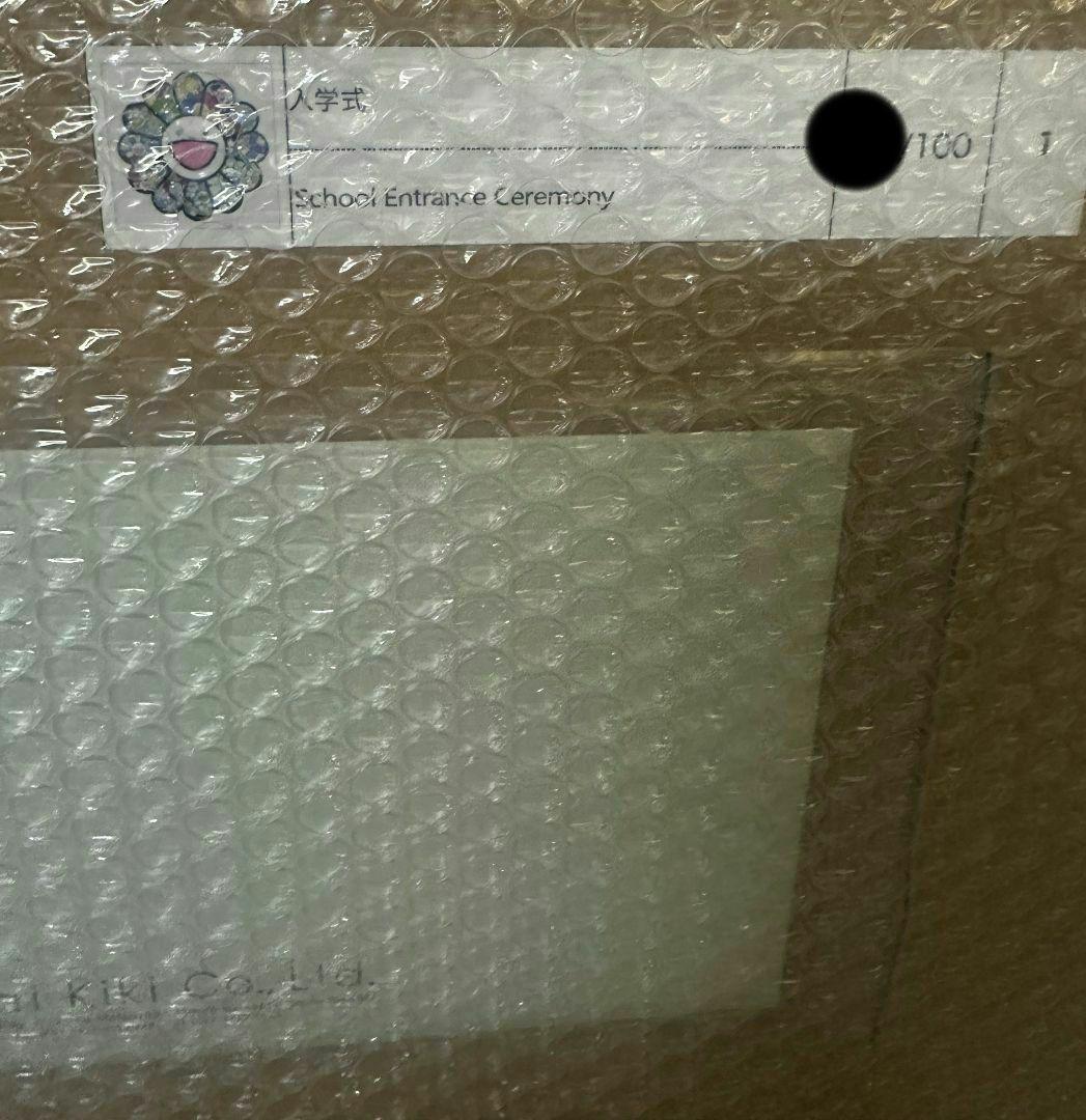 村上隆 エディションサイン入り版画「入学式」