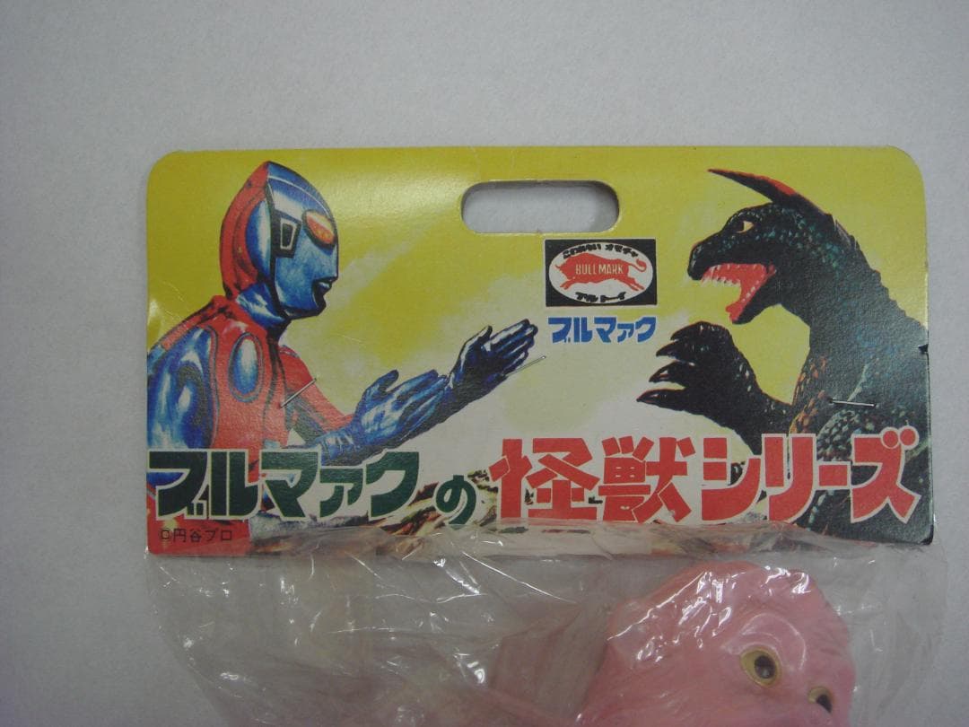 【円谷プロ】未開封品 ブルマァク 復刻巨大猿 ゴロー ピンクウルトラマンシリーズ