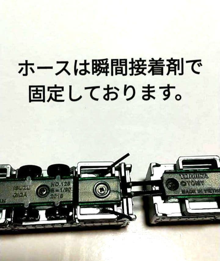 トミカ 改造 三菱ふそう スーパーグレート 家畜運搬車 フルトレーラー