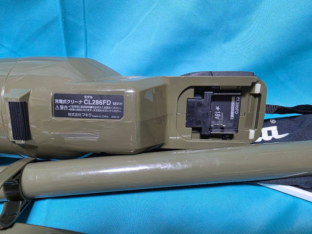 マキタ クリーナー CL286FDZO