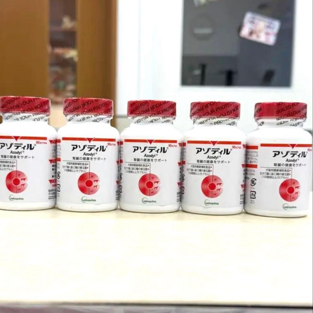 【爆安5個セット】アゾディル Azodyl 90カプセル 腎臓サポート