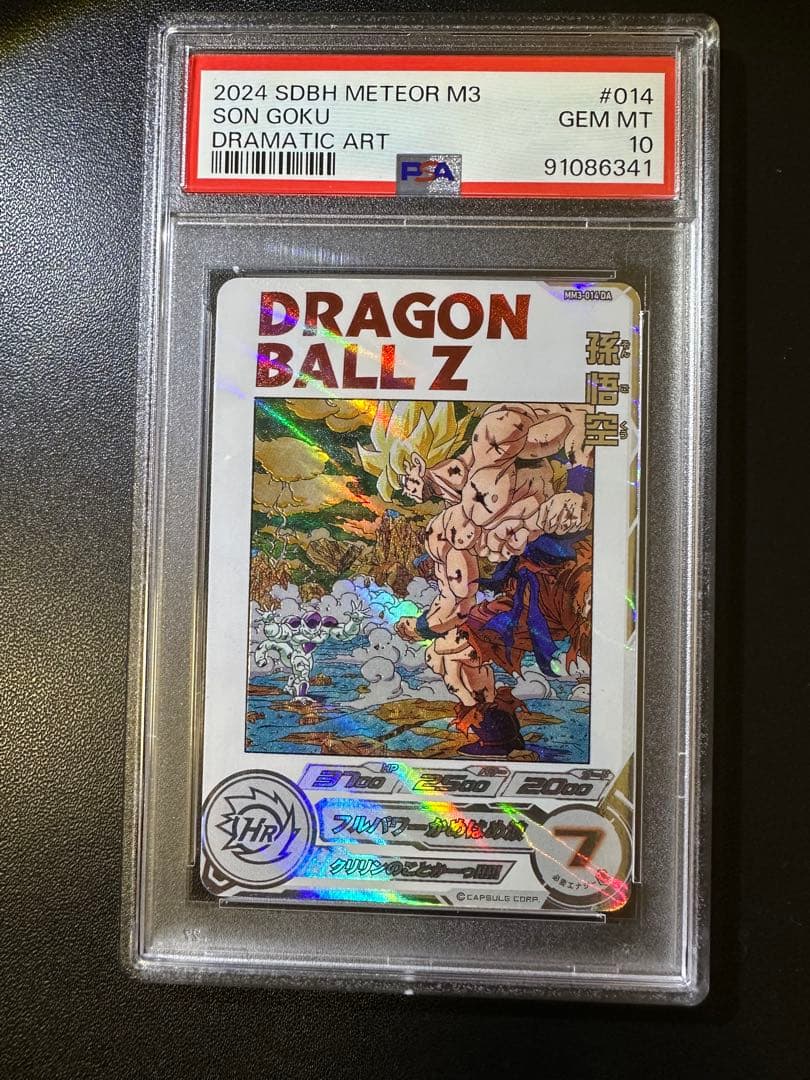 ドラゴンボールヒーローズ mm3-014da 孫悟空psa10