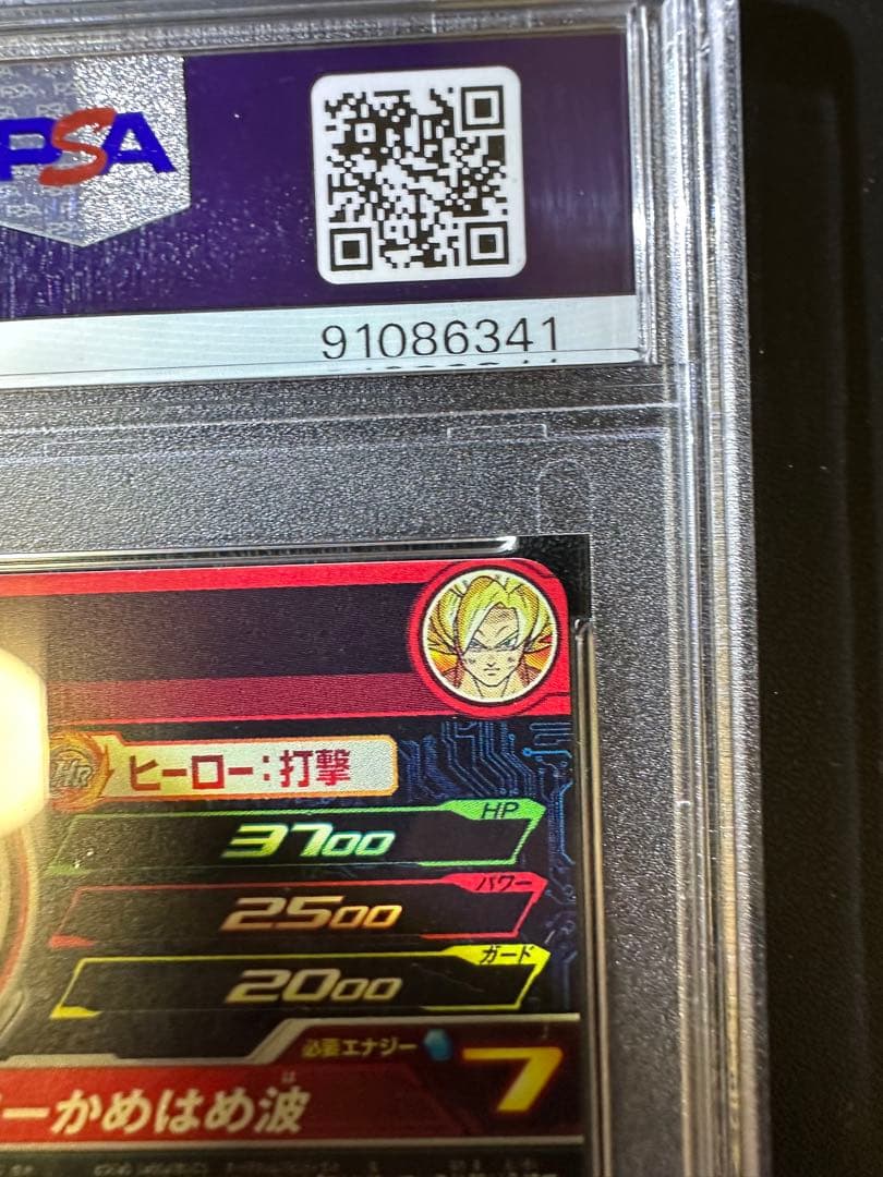 ドラゴンボールヒーローズ mm3-014da 孫悟空psa10