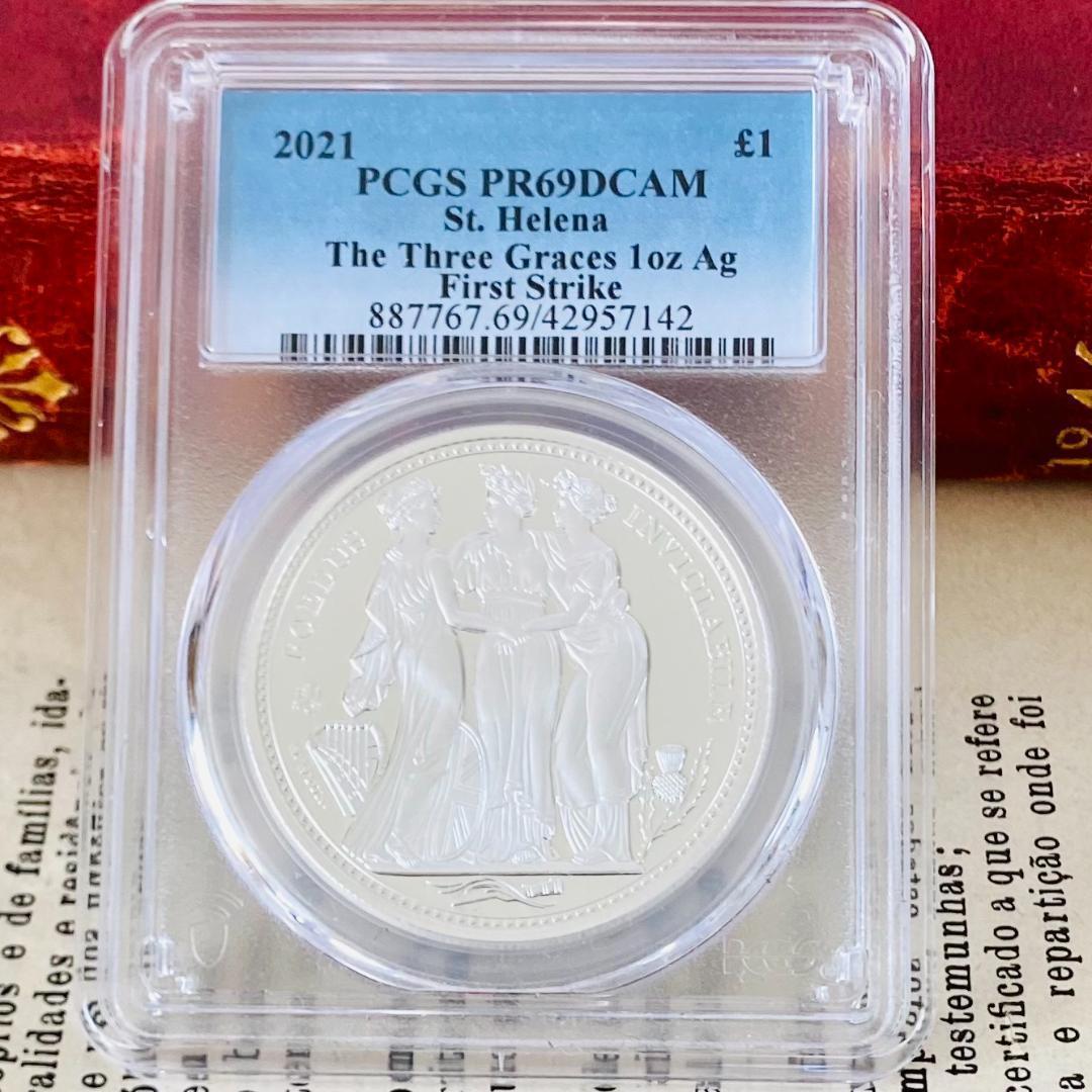 ★PCGS★2021 スリーグレイセス PF69 DCAM St. ヘレナ