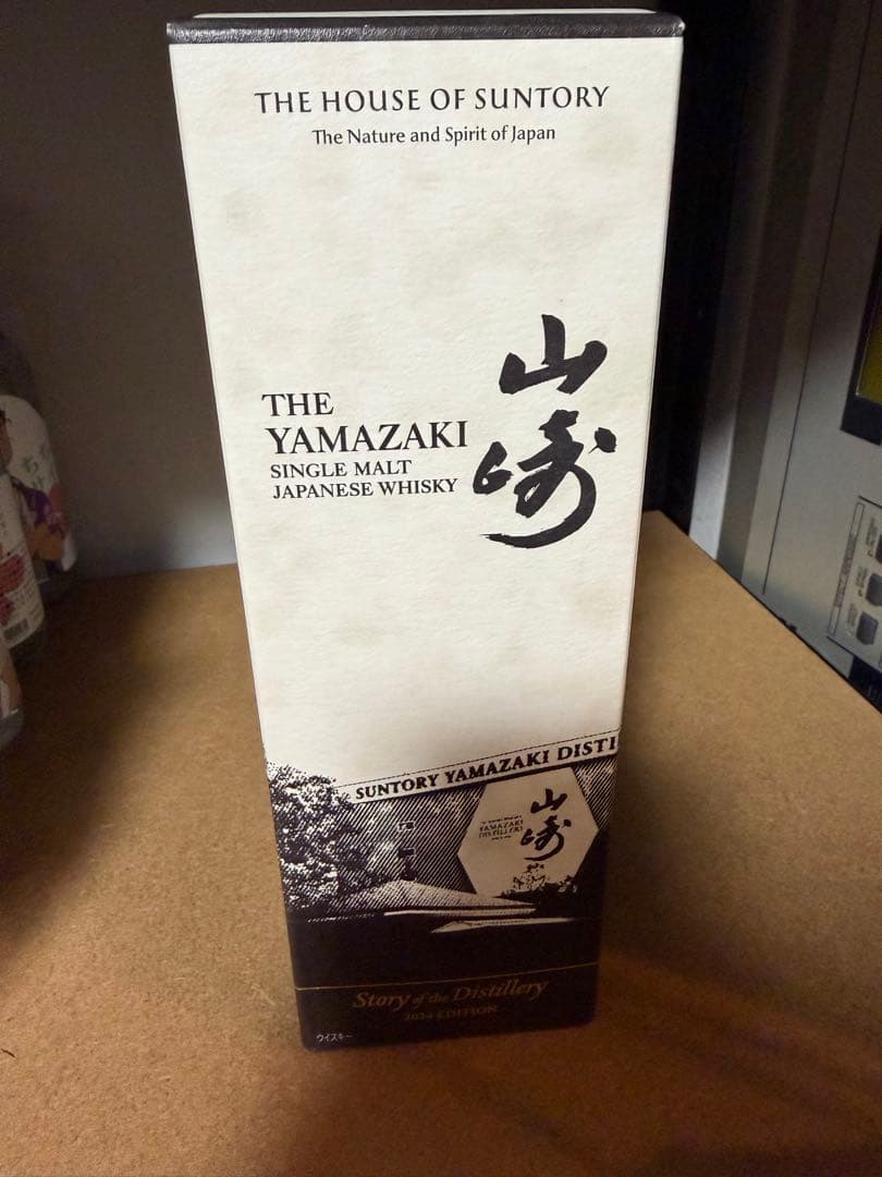 山崎 シングルモルトウイスキー 2024年版 未開封