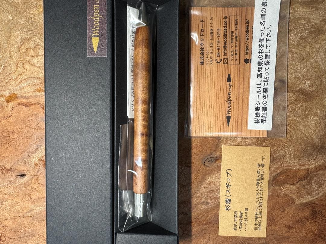【woodpencraft　木軸ペン】杉瘤
