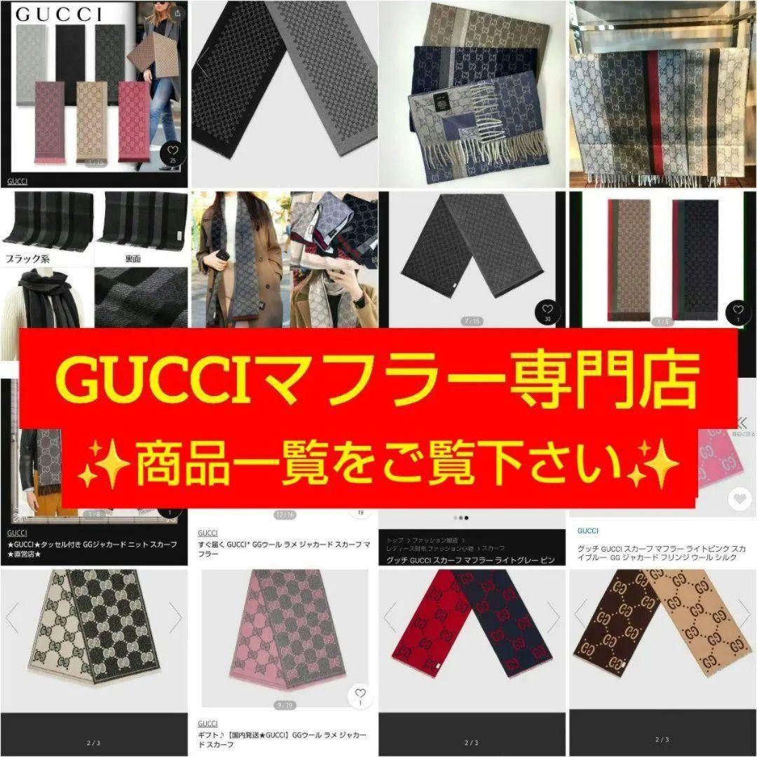 ❤極美品箱付❤GUCCI マフラー ストール スカーフ❤人気ライトグレー❤