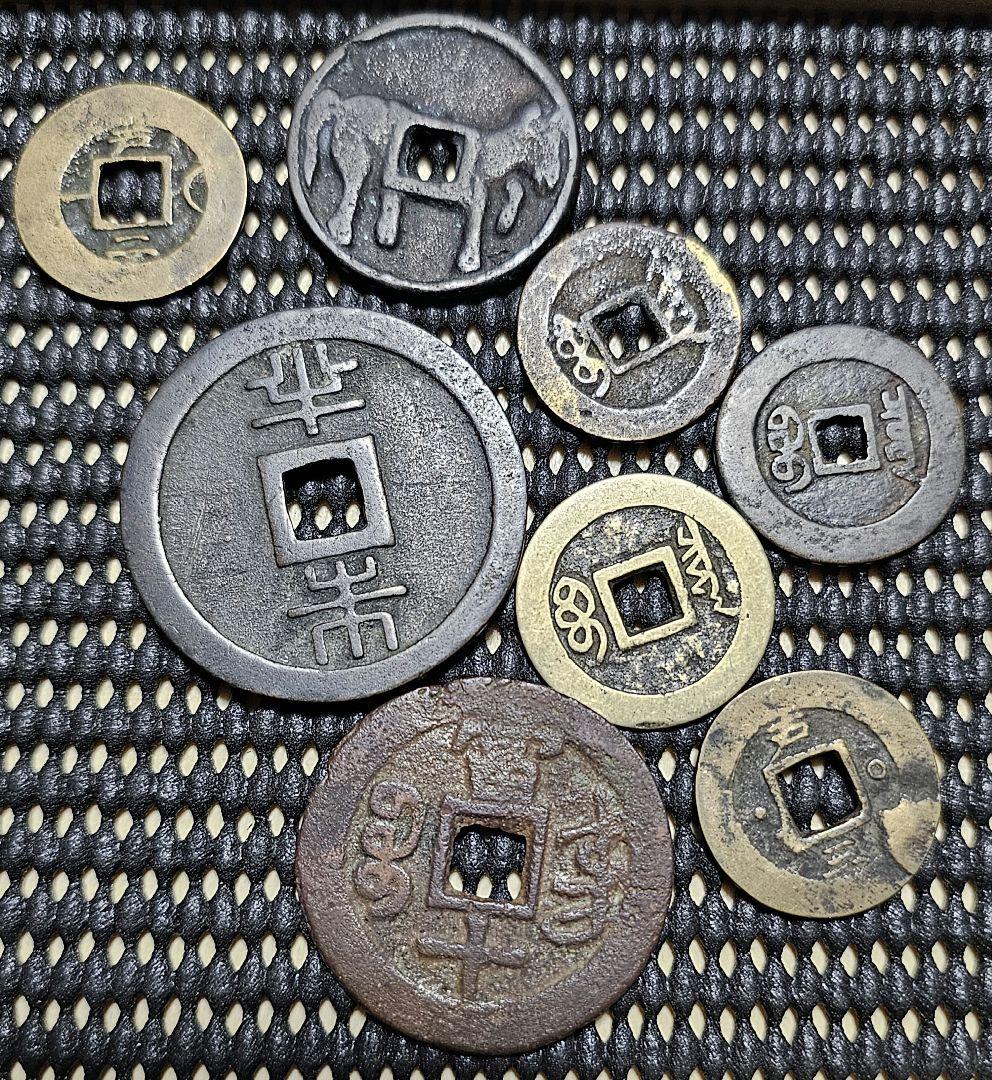古銭 穴銭 中国銭など8枚セット 骨董 コレクション