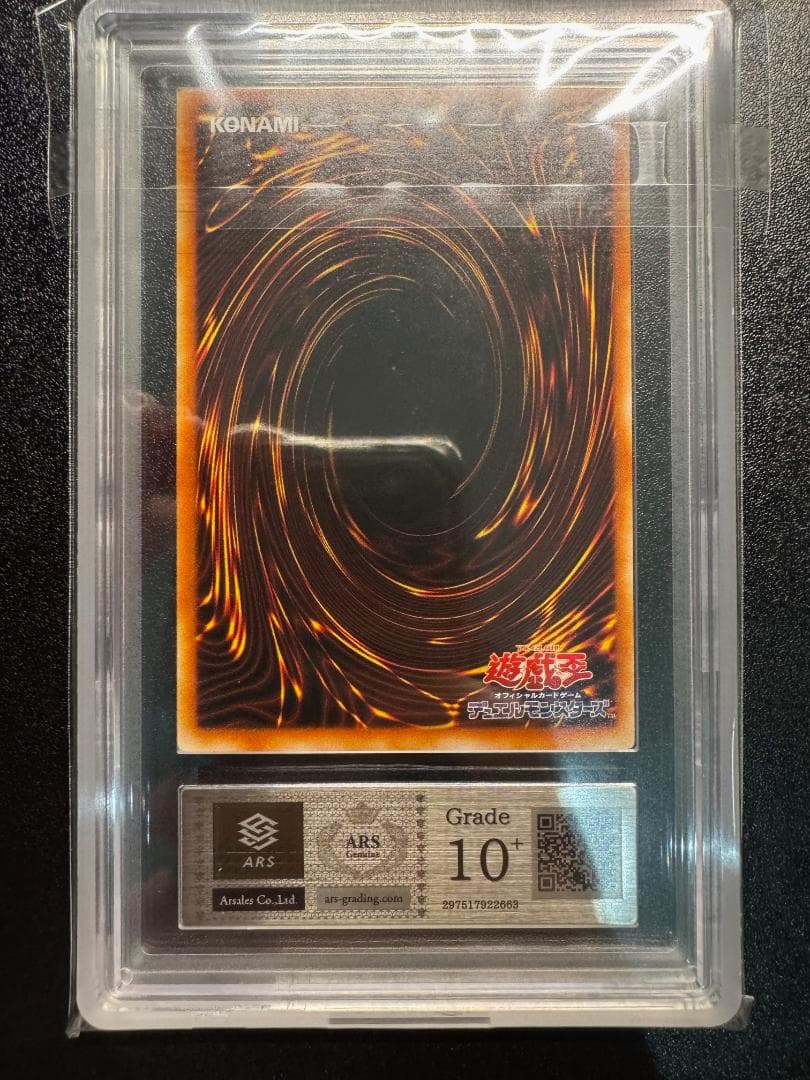 【ARS10⁺】【世界に1枚】遊戯王　BOOSTER1　ヴィシュワ・ランディー