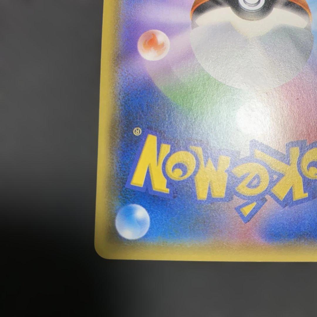 コイキング＆ホエルオーGX SR SM9 タッグボルト099/095