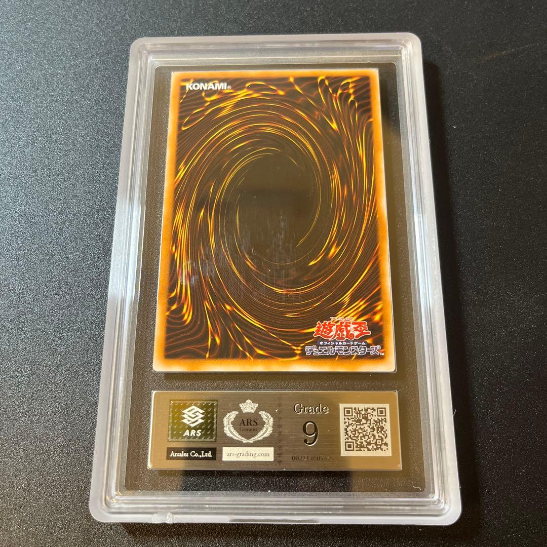 ブラック・マジシャン レリーフARS9