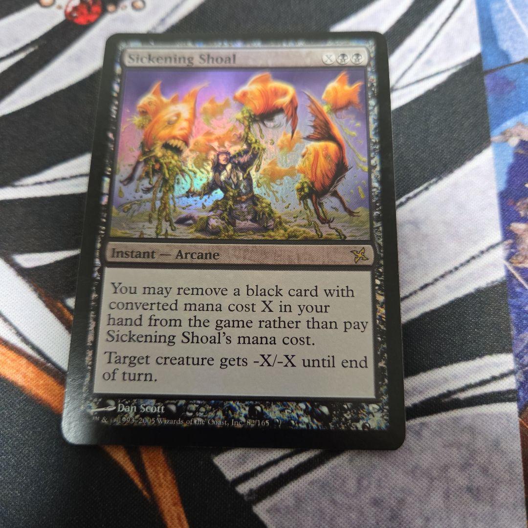 MTG 不快な群れ foil