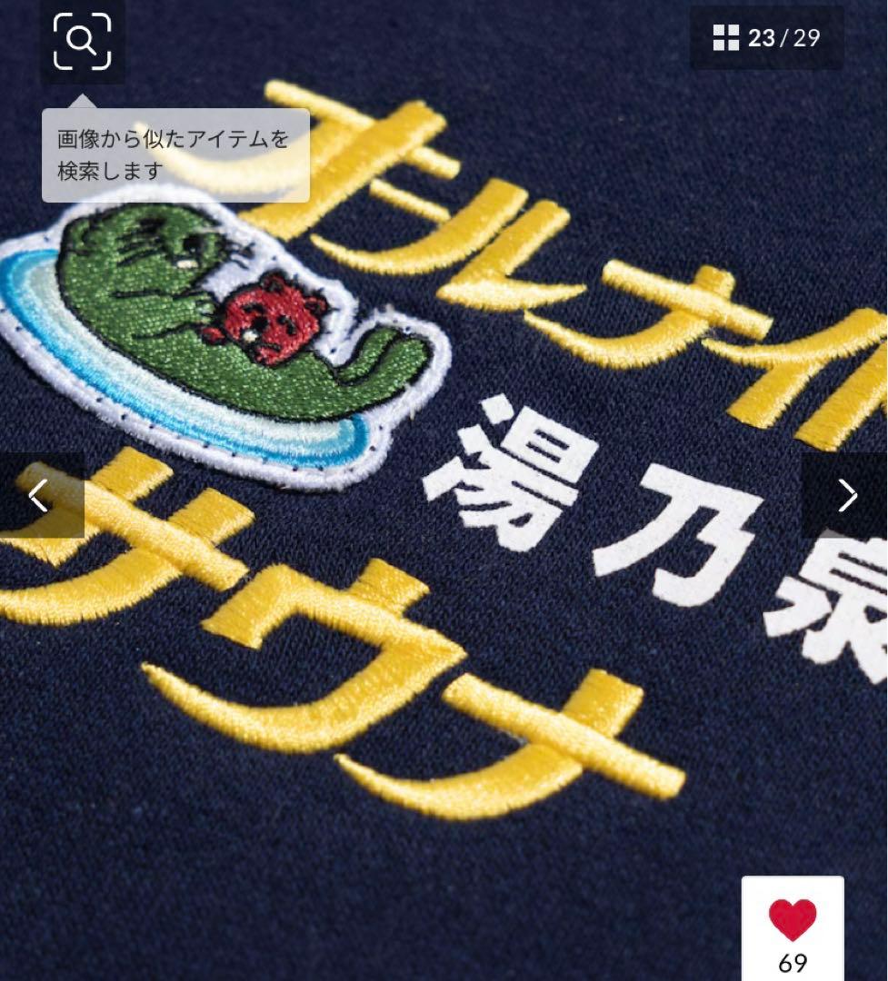 【新品未開封】SAUVENIR草加健康センターオールナイトサウナKANNAIGI