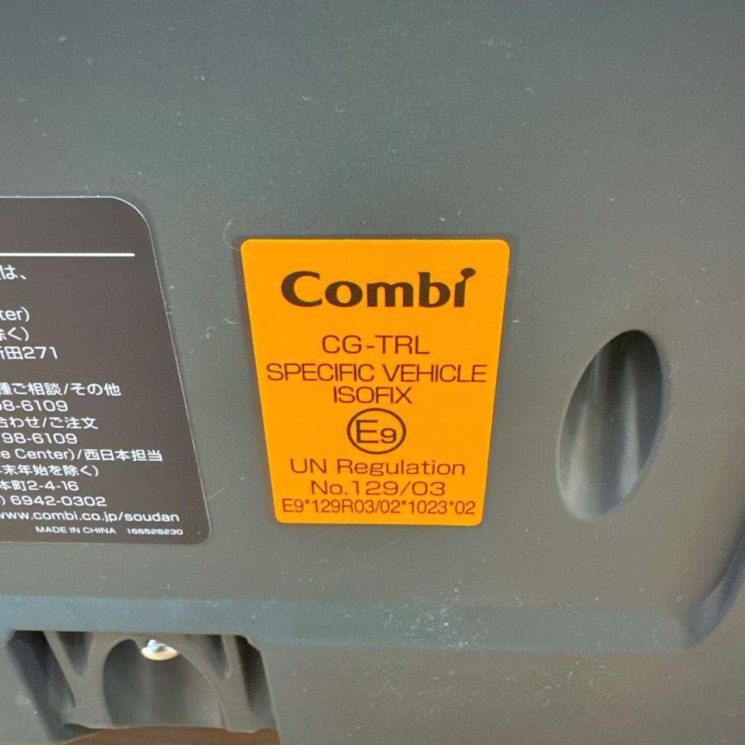 Combi チャイルドシート THE S Air ISOFIX ZB-690