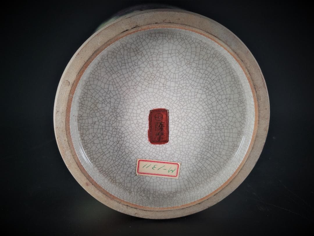 【焼物】上物　薩摩焼　大壺　飾り瓶　花瓶　金飾　旧家譲り品