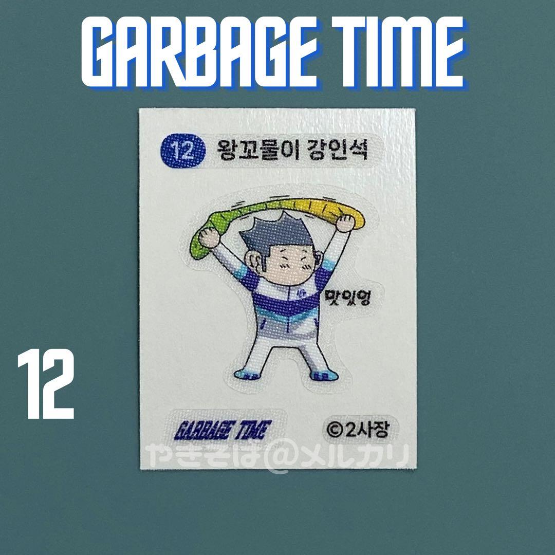 ガベージタイム ステッカー シール 韓国 まとめ売り