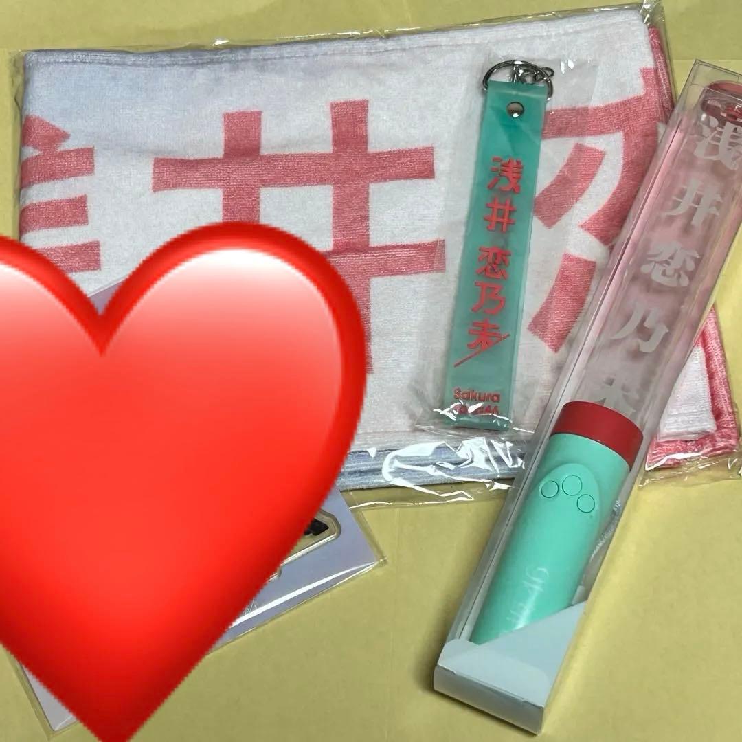 櫻坂46 浅井恋乃未　新参者　マフラータオル　ペンライト　ストラップ