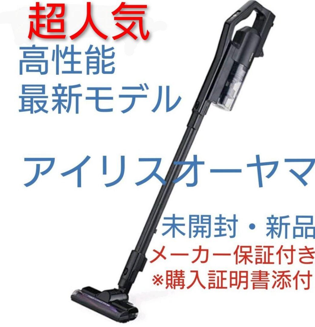 未使用 新品 アイリスオーヤマ コードレス サイクロン 掃除機 車内掃除 V6