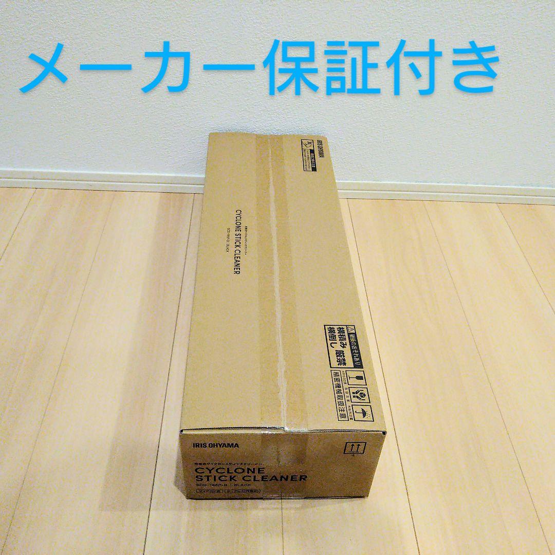 未使用 新品 アイリスオーヤマ コードレス サイクロン 掃除機 車内掃除 V6