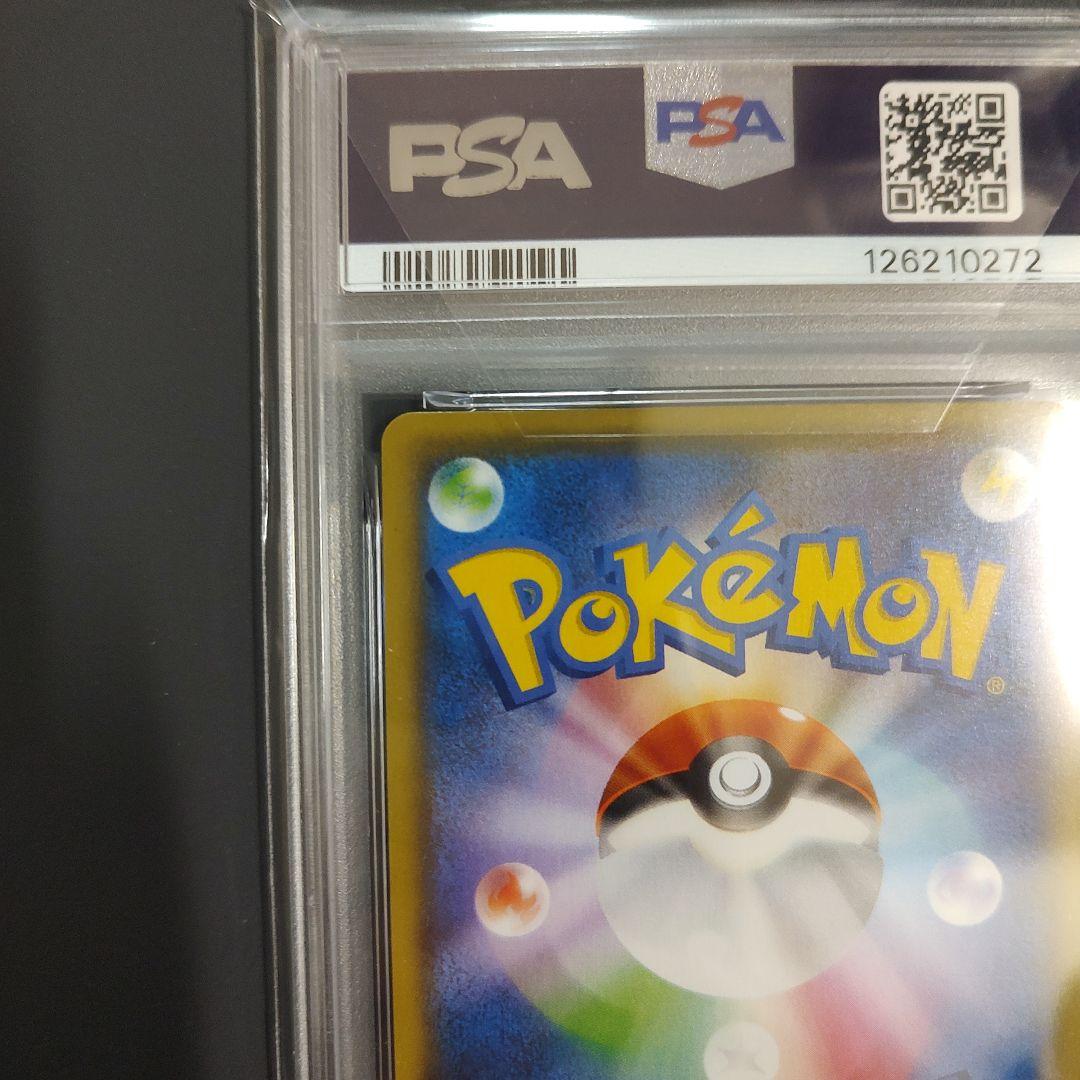 最安値 ミュウ VMAX HR フュージョンアーツ PSA10