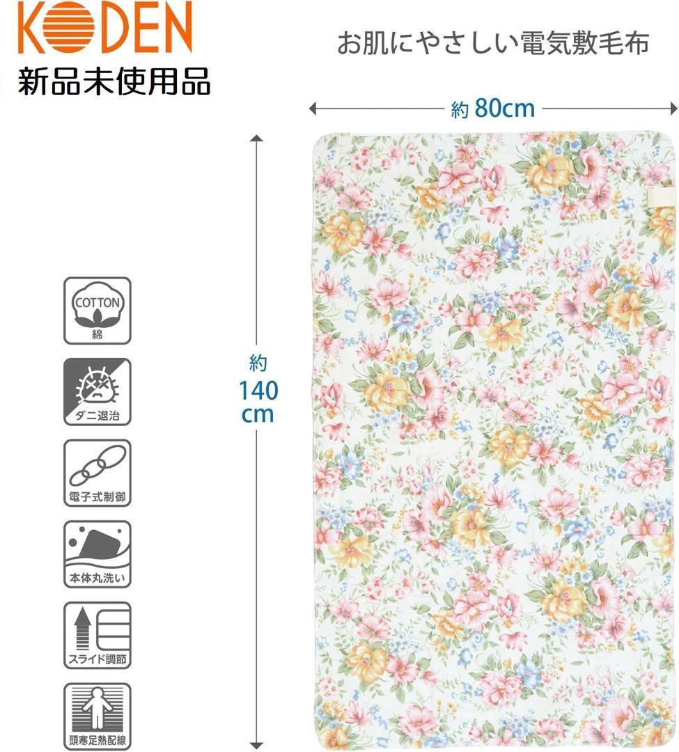 たび　電気敷毛布　尿とりパッド　92枚　レイクアルスター　キャリーケース