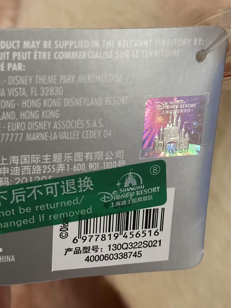 専用　お顔厳選　上海ディズニー　リーナベルぬいぐるみ